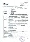 Сертификат Мексидол таблетки покрыт.плен.об. 125 мг 30 шт