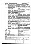Сертификат Мексидол таблетки покрыт.плен.об. 125 мг 50 шт