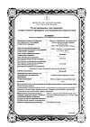 Сертификат Мексидол таблетки покрыт.плен.об. 125 мг 50 шт