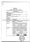 Сертификат Упсарин Упса таблетки шипучие 500 мг 16 шт