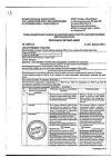 Сертификат Упсарин Упса таблетки шипучие 500 мг 16 шт