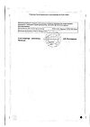 Сертификат Упсарин Упса таблетки шипучие 500 мг 16 шт