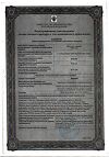 Сертификат Упсарин Упса таблетки шипучие 500 мг 16 шт