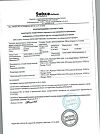 Сертификат Упсарин Упса таблетки шипучие 500 мг 16 шт