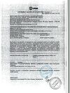 Сертификат Упсарин Упса таблетки шипучие 500 мг 16 шт