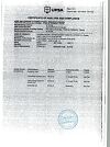 Сертификат Упсарин Упса таблетки шипучие 500 мг 16 шт