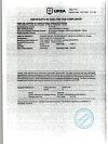 Сертификат Упсарин Упса таблетки шипучие 500 мг 16 шт