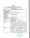 Сертификат Упсарин Упса таблетки шипучие 500 мг 16 шт