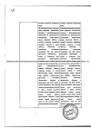 Сертификат Упсарин Упса таблетки шипучие 500 мг 16 шт