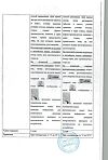 Сертификат Упсарин Упса таблетки шипучие 500 мг 16 шт