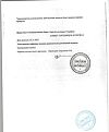 Сертификат Упсарин Упса таблетки шипучие 500 мг 16 шт