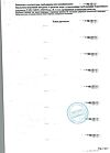 Сертификат Упсарин Упса таблетки шипучие 500 мг 16 шт
