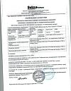 Сертификат Упсарин Упса таблетки шипучие 500 мг 16 шт