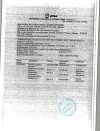 Сертификат Упсарин Упса таблетки шипучие 500 мг 16 шт