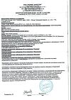 Сертификат Упсарин Упса таблетки шипучие 500 мг 16 шт
