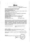 Сертификат Упсарин Упса таблетки шипучие 500 мг 16 шт
