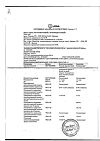 Сертификат Упсарин Упса таблетки шипучие 500 мг 16 шт