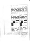 Сертификат Упсарин Упса таблетки шипучие 500 мг 16 шт
