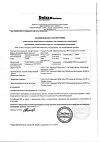 Сертификат Упсарин Упса таблетки шипучие 500 мг 16 шт