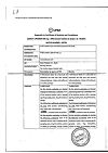 Сертификат Упсарин Упса таблетки шипучие 500 мг 16 шт