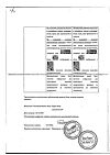 Сертификат Упсарин Упса таблетки шипучие 500 мг 16 шт