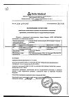 Сертификат Упсарин Упса таблетки шипучие 500 мг 16 шт