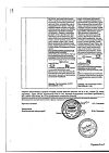 Сертификат Упсарин Упса таблетки шипучие 500 мг 16 шт