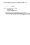 Сертификат Но-шпа раствор для в/в и в/м введ 20 мг/мл 2 мл амп инд.уп. 5 шт