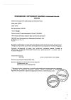 Сертификат Но-шпа раствор для в/в и в/м введ 20 мг/мл 2 мл амп инд.уп. 5 шт