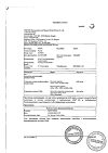 Сертификат Но-шпа раствор для в/в и в/м введ 20 мг/мл 2 мл амп инд.уп. 5 шт