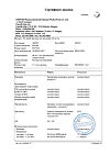 Сертификат Но-шпа раствор для в/в и в/м введ 20 мг/мл 2 мл амп инд.уп. 5 шт