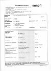 Сертификат Но-шпа раствор для в/в и в/м введ 20 мг/мл 2 мл амп инд.уп. 5 шт
