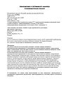 Сертификат Но-шпа раствор для в/в и в/м введ 20 мг/мл 2 мл амп инд.уп. 5 шт