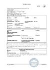 Сертификат Но-шпа раствор для в/в и в/м введ 20 мг/мл 2 мл амп инд.уп. 5 шт