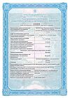 Сертификат Но-шпа раствор для в/в и в/м введ 20 мг/мл 2 мл амп инд.уп. 5 шт