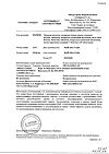 Сертификат Кестин таблетки покрыт.плен.об. 10 мг 10 шт