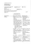 Сертификат Флуимуцил таблетки шипучие 600 мг 10 шт