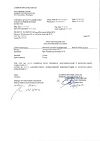 Сертификат Флуимуцил таблетки шипучие 600 мг 10 шт