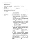 Сертификат Флуимуцил таблетки шипучие 600 мг 10 шт