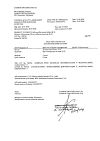 Сертификат Флуимуцил таблетки шипучие 600 мг 10 шт