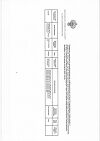 Сертификат Флуимуцил таблетки шипучие 600 мг 10 шт