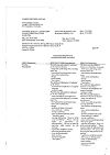 Сертификат Флуимуцил таблетки шипучие 600 мг 10 шт