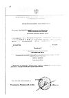 Сертификат Флуимуцил таблетки шипучие 600 мг 10 шт