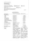 Сертификат Флуимуцил таблетки шипучие 600 мг 10 шт