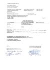 Сертификат Флуимуцил таблетки шипучие 600 мг 20 шт