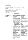 Сертификат Флуимуцил таблетки шипучие 600 мг 20 шт