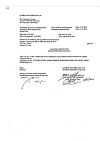 Сертификат Флуимуцил таблетки шипучие 600 мг 20 шт