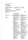 Сертификат Флуимуцил таблетки шипучие 600 мг 20 шт