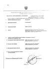 Сертификат Флуимуцил таблетки шипучие 600 мг 20 шт