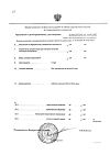 Сертификат Флуимуцил таблетки шипучие 600 мг 20 шт